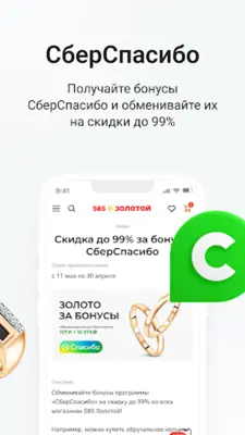 585 Золотой ювелирный магазин android App screenshot 0