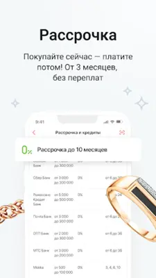 585 Золотой ювелирный магазин android App screenshot 1