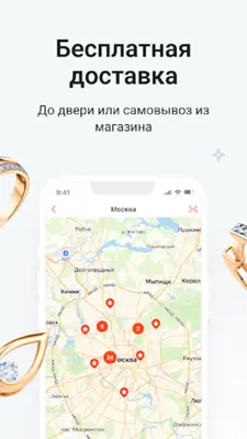 585 Золотой ювелирный магазин android App screenshot 5