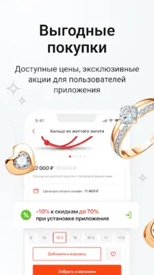 585 Золотой ювелирный магазин android App screenshot 6